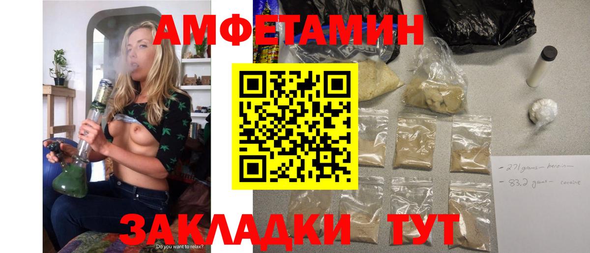 Амфетамин  Вход с VPN  Amphetamine  Братск  АМФЕТАМИН 98% 