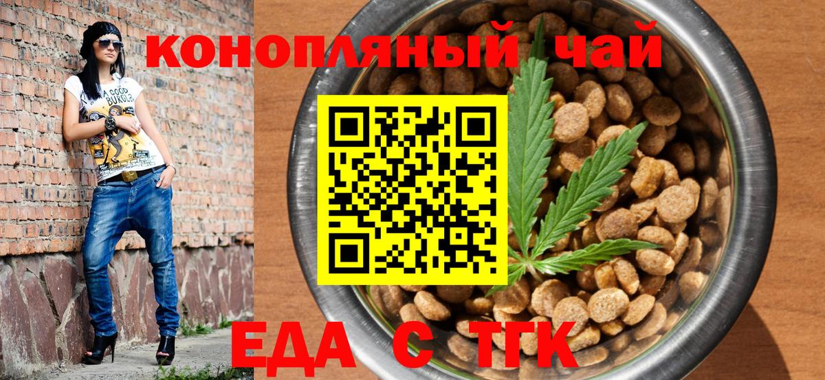 Canna-Cookies конопля  Братск 