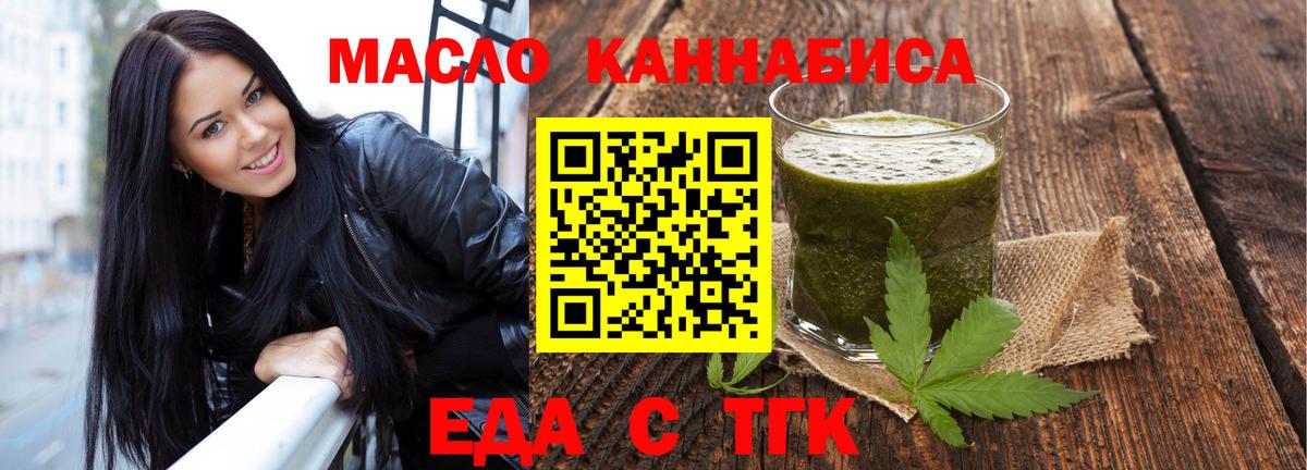 Братск  Печенье с ТГК марихуана  Вход с VPN 