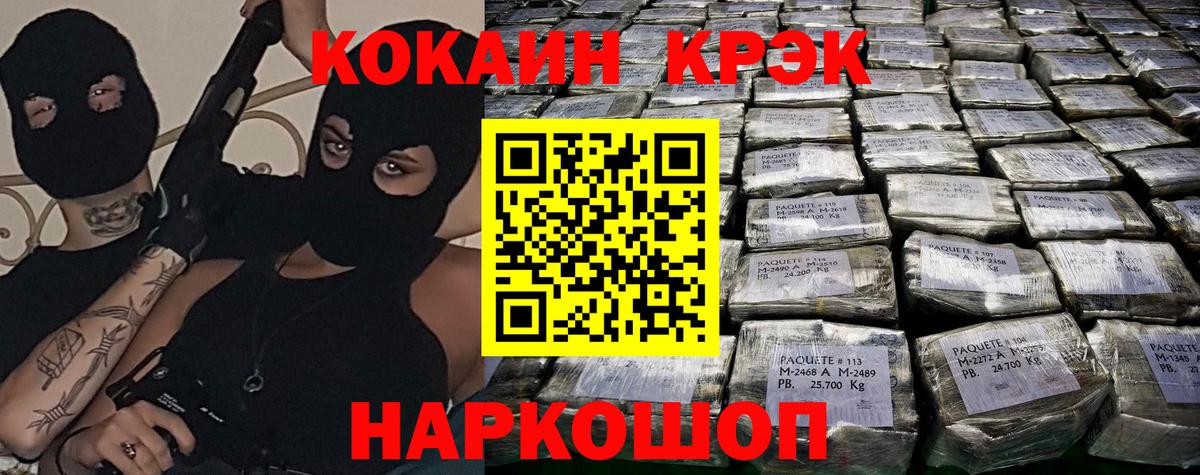 Кокаин Fish Scale Братск