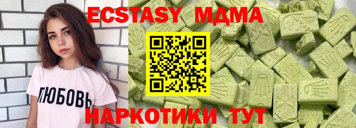 ЭКСТАЗИ Cube Братск