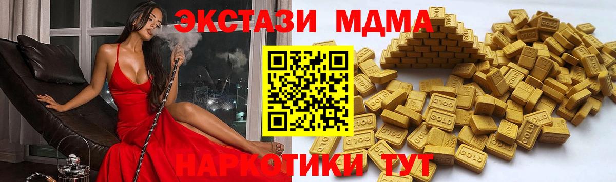 Братск  Ecstasy Cube  Вход с VPN  ЭКСТАЗИ  Ecstasy 280мг 