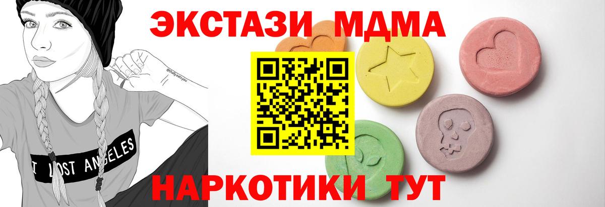 Экстази XTC Братск