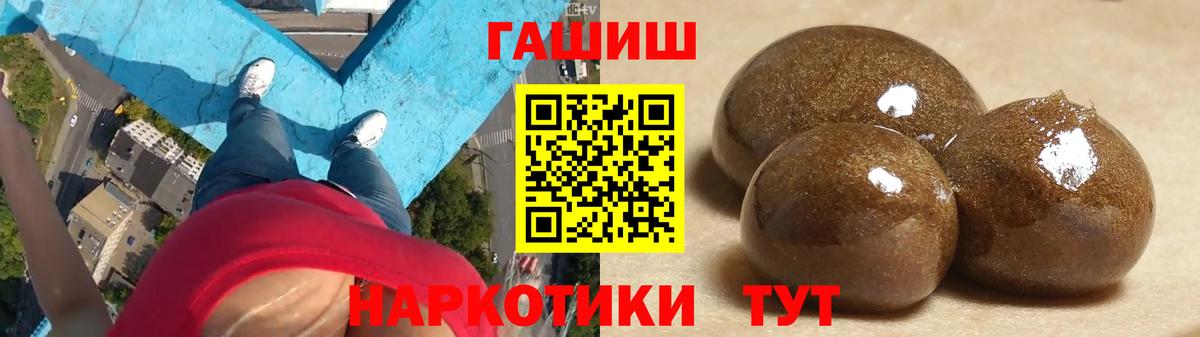 ГАШ hashish Братск
