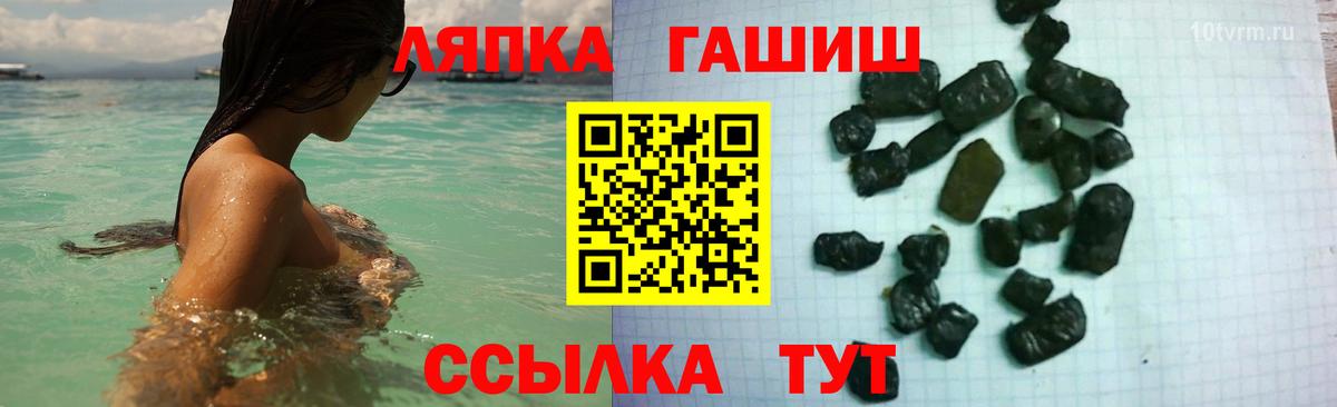 ГАШ хэш  Гашиш хэш  наркота  Братск 