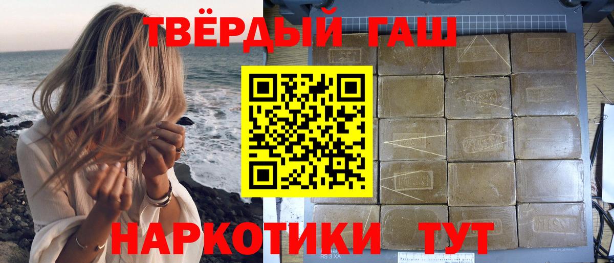 ГАШИШ гарик  Вход с VPN  Гашиш  ГАШ Cannabis  Братск 