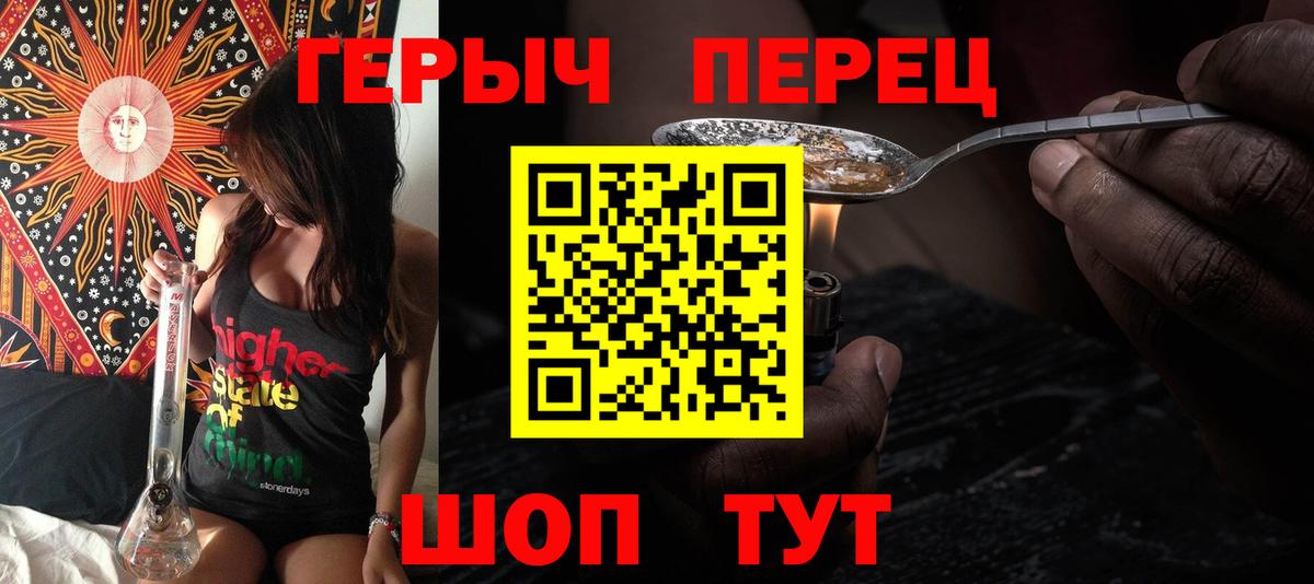 Героин VHQ Братск