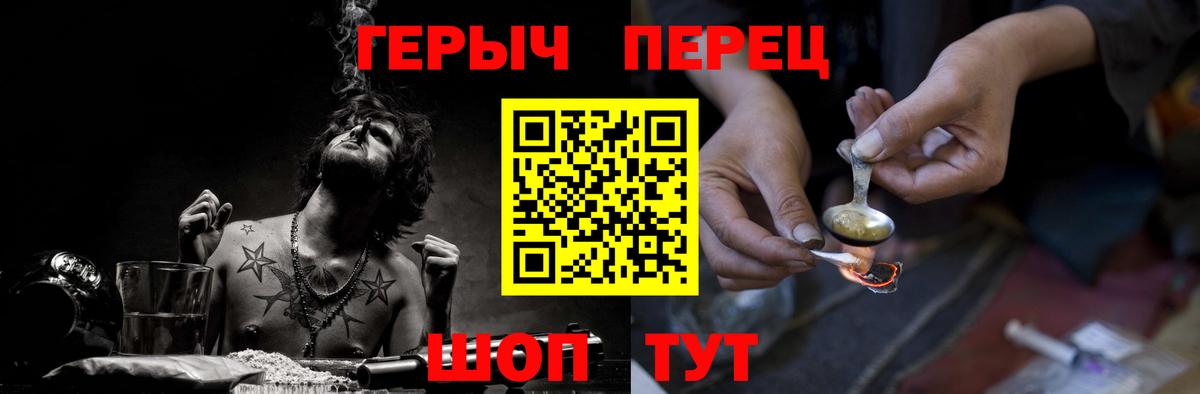 Героин Heroin  Братск 