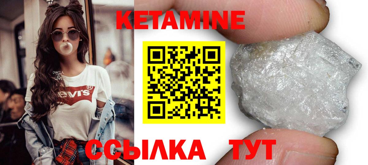 мориарти формула  Братск  Кетамин ketamine 