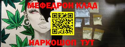 мяу мяу кристалл Балахна