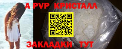 мяу мяу кристалл Балахна