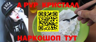 мяу мяу кристалл Балахна