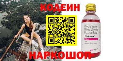 мяу мяу кристалл Балахна