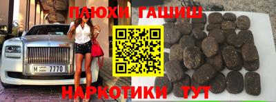 гашиш Балаково