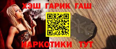 гашиш Балаково