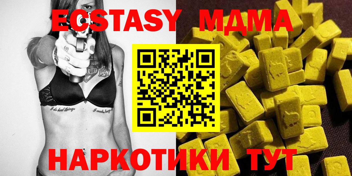 MDMA crystal  Братск  МДМА молли 