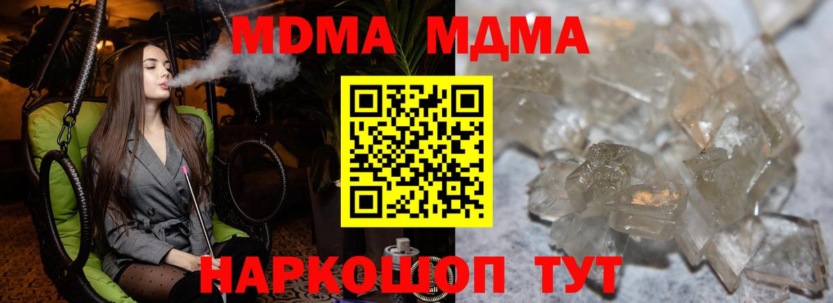 Братск  MDMA crystal  MDMA кристаллы  Вход с VPN 
