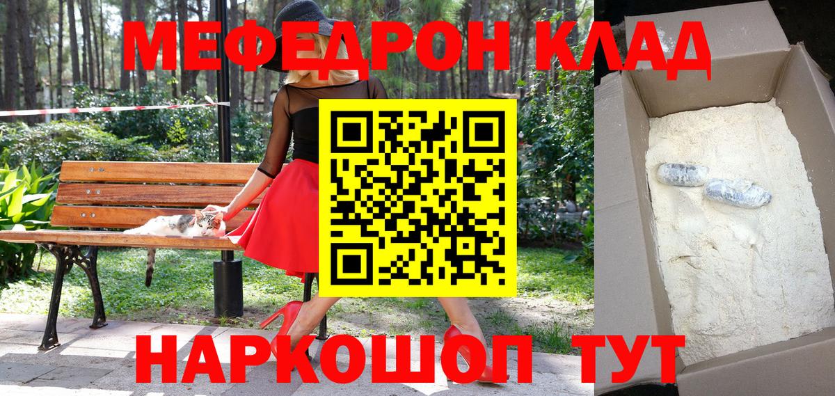 МЕФ  Братск