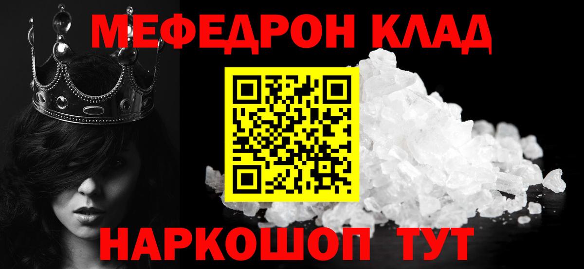 МЕФ мука Братск