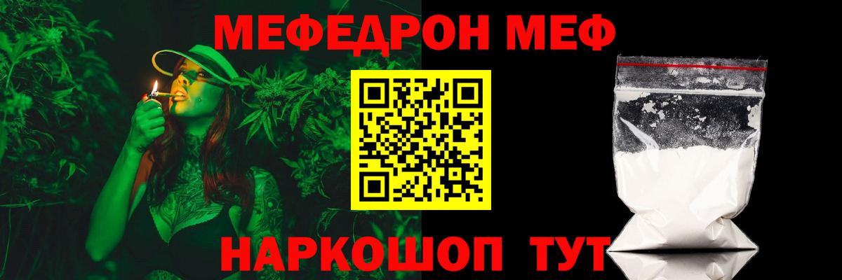 Мефедрон  МЯУ-МЯУ mephedrone  Мефедрон  Вход с VPN  Братск  МЯУ-МЯУ мяу мяу 