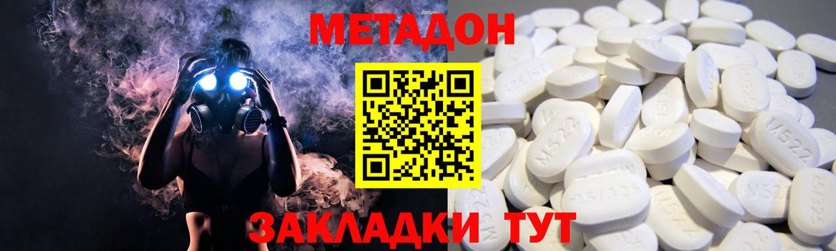 Братск  МЕТАДОН VHQ  Вход с VPN  Метадон VHQ 