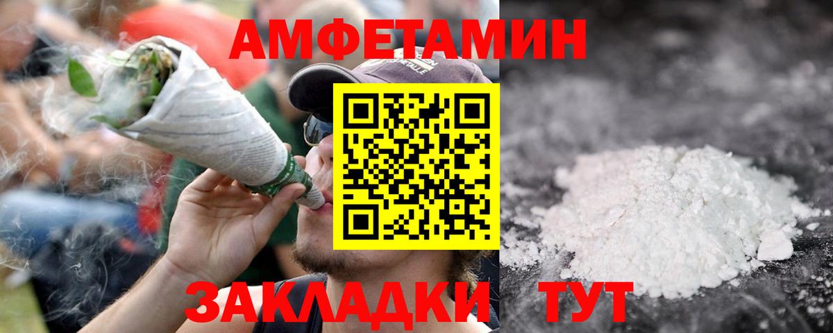 Первитин пудра Братск