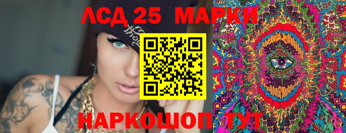 Братск  Марки 25I-NBOMe  наркотики  Наркотические марки 1,8мг  Вход с VPN 