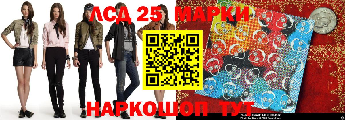 Марки 25I-NBOMe 1,8мг  Наркотические марки  Братск 