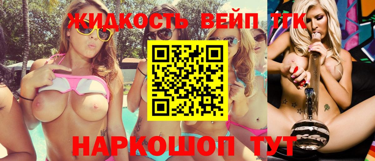 Дистиллят ТГК жижа Братск