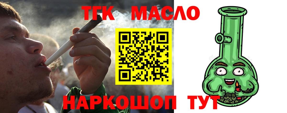 Дистиллят ТГК жижа Братск