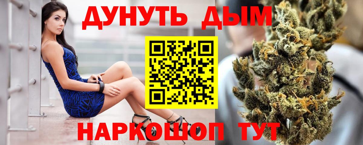 Альфа-ПВП  Бошки Шишки  Вход с VPN  Гашик  АМФЕТАМИН  Братск  МАРИХУАНА  COCAIN  Меф 